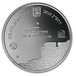 2010 Israel Akko Proof Silver 2 NIS Coin (w/ box &amp;