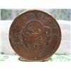 Image 1 : OLD ASIAN COIN DRAGON COPPER