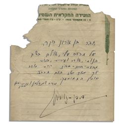 David Ben-Gurion Signature