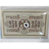 Image 2 : LOT 2 1917 SOVIET UNION RUSSIAN 250 RUBLES UNC