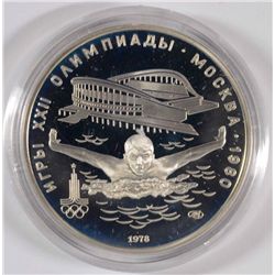 1980 RUSSIAN 5 ROUBLE OLYMPIC COIN,  "SWIMMING",  .4823  ozt .999 SILVER