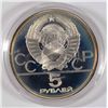Image 2 : 1980 RUSSIAN 5 ROUBLE OLYMPIC COIN,  "SWIMMING",  .4823  ozt .999 SILVER