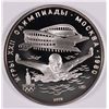 Image 1 : 1980 RUSSIAN 5 ROUBLE OLYMPIC COIN,  "SWIMMING",  .4823 ozt .999 SILVER