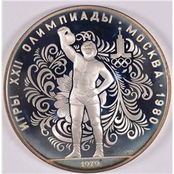 1980 RUSSIAN 10 ROUBLE SILVER  OLYMPIC COIN, "HAMMER THROW" .9645 oz .999 SILVER