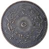 Image 2 : TURKEY: Abdul Mejid, 1839-1861, AE 5 para, Kostantiniye, AH1255 year 7