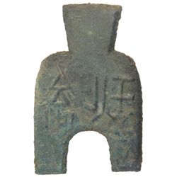 WARRING STATES: Anonymous, ca. 400-300 BC, AE spade money, State of Liang