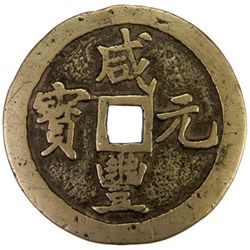 CH'ING: Xian Feng, 1851-1861, AE 100 cash, Gongchang mint, Gansu Province