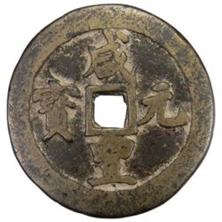 CH'ING: Xian Feng, 1851-1861, AE 100 cash, Gongchang mint, Gansu Province