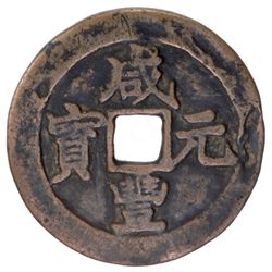 CH'ING: Xian Feng, 1851-1861, AE 100 cash (18.22g), Aksu, Xinjiang province