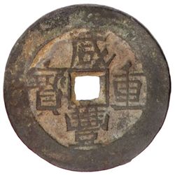 CH'ING: Xian Feng, 1851-1861, AE 4 cash (15.76g), Ili, Xinjiang province