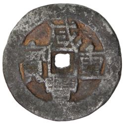 CH'ING: Xian Feng, 1851-1861, Iron 10 cash (14.61g), Ili, Xinjiang province