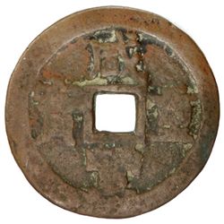 CH'ING: Xian Feng, 1851-1861, AE 50 cash (18.14g), Yarkand, Xinjiang province