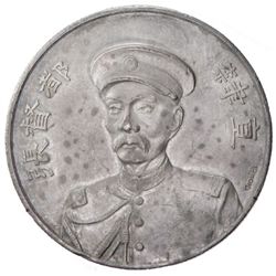 CHINA: AR medal (31.04g)
