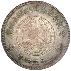 SZECHUAN-SHENSI SOVIET: AR dollar, 1934