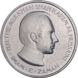NIZARI ISMAILISM: Aga Khan IV, 1957-present, AR medal (25.20g), 1967