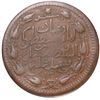 Image 2 : MUSCAT & OMAN: Feisal b. Turkee, 1888-1913, AE 1/4 anna (7.24g), AH1311