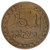 Image 1 : QU'AITI STATE OF SHIHR & MUKALLA: AE khumsi (4.61g), al-Mukalla, AH1276