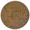 Image 2 : QU'AITI STATE OF SHIHR & MUKALLA: AE khumsi (4.61g), al-Mukalla, AH1276