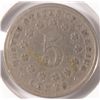 Image 2 : 1883/82 Shield Nickel VF