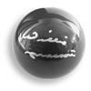 Image 1 : WILLIAM MOSCONI SIGNED POOL BALL