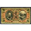 Image 1 : Bank of China, 1913 “No Place Name” Branch Issue.