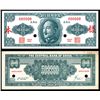 Image 1 : Central Bank of China, 1949 Essay Specimen Banknote Face & Back.