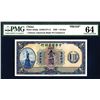 Image 2 : Chinese American Bank of Commerce, 1920 uniface Specimen or Proof Obverse.