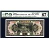 Image 3 : Provincial Bank of Three Eastern Provinces, 1929 Specimen Second "Tientsin" Issue.