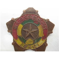 Chinese Red Army 20th Anniversary war medal