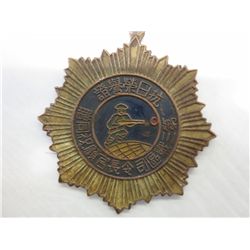 Chinese Red Army military hero medal