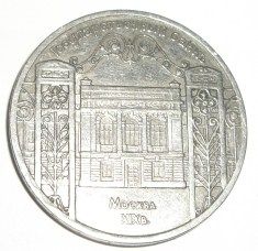 Pygnen 1991 *HARD TO GET* USSR CCCP RUSSIA 5 PYGNEN *NICE RUSSIAN COIN*!! COIN ...