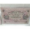 Image 2 : LOT 2 1917 SOVIET UNION RUSSIAN 250 RUBLES UNC