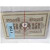 Image 1 : LOT 2 1917 SOVIET UNION RUSSIAN 250 RUBLES UNC