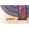 Image 2 : EGYPTIAN PHARAOH PRINT ON PAPYRUS 8" X 12"