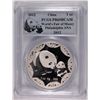Image 1 : 2012 CHINESE SILVER PANDA, PCGS PR-69 DCAM  PHILLY ANA LIMITED EDITION