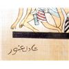 Image 2 : EGYPTIAN PHARAOH PRINT ON PAPYRUS 12" X 16"