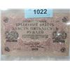 Image 2 : LOT 2 1917 SOVIET UNION RUSSIAN 250 RUBLES UNC