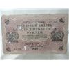 Image 3 : LOT 2 1917 SOVIET UNION RUSSIAN 250 RUBLES UNC