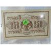 Image 2 : LOT 2 1917 SOVIET UNION RUSSIAN 250 RUBLES UNC