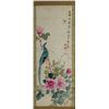 Image 1 : Bird & Flower Painting Signed Yan Ba Long
