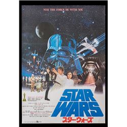 Star Wars: Episode IV - A New Hope - Original Japanese Release Academy Awards Style 'B' Poster