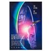 Image 1 : Star Trek: Generations - One-sheet Poster