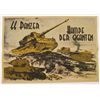 Image 1 : German WWII Waffen SS Panzer Tank Recruit Poster