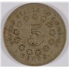 Image 2 : 1867 SHIELD NICKEL FINE+