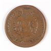 Image 2 : 1877 INDIAN HEAD CENT G/VG