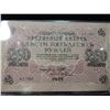 Image 3 : LOT 2 1917 SOVIET UNION RUSSIAN 250 RUBLES UNC