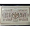 Image 2 : LOT 2 1917 SOVIET UNION RUSSIAN 250 RUBLES UNC