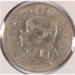 1914 CHINA SILVER DOLLAR, YUNN SHI KNI LEFT, XF/AU  SCARCE!