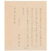 Image 1 : Japanese Baseball: Isoo Abe