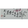 Image 2 : Chinese Painting of Old Man Liu Wenxi b1933